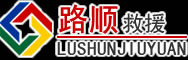 三河道路救援
