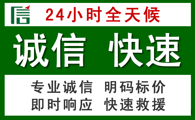 三河汽车救援